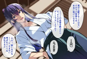 Sakaki Hassen Senpai ga Ochiru 10 Nichikan Boku no Koibito ga Kendobu no OB ni Ikasare Tsutukeru Natsu Gasshuku - Page 57