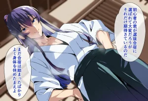 Sakaki Hassen Senpai ga Ochiru 10 Nichikan Boku no Koibito ga Kendobu no OB ni Ikasare Tsutukeru Natsu Gasshuku - Page 6