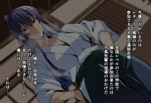 Sakaki Hassen Senpai ga Ochiru 10 Nichikan Boku no Koibito ga Kendobu no OB ni Ikasare Tsutukeru Natsu Gasshuku - Page 7