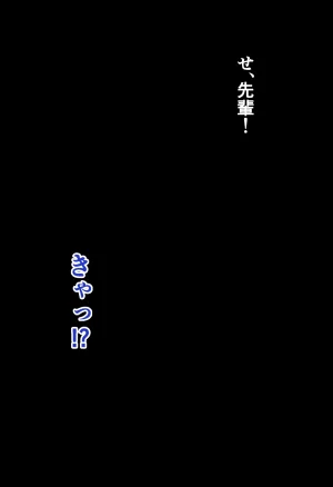 Sakaki Hassen Senpai ga Ochiru 10 Nichikan Boku no Koibito ga Kendobu no OB ni Ikasare Tsutukeru Natsu Gasshuku - Page 77