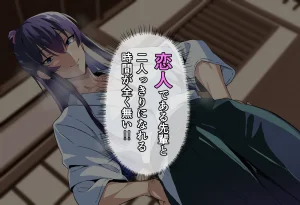 Sakaki Hassen Senpai ga Ochiru 10 Nichikan Boku no Koibito ga Kendobu no OB ni Ikasare Tsutukeru Natsu Gasshuku - Page 8