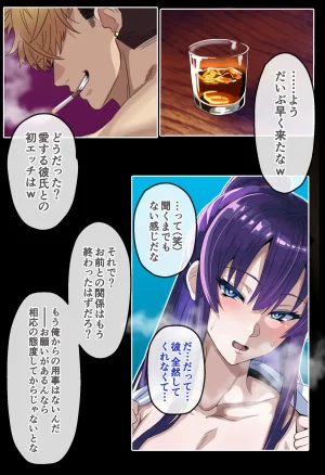 Sakaki Hassen Senpai ga Ochiru 10 Nichikan Boku no Koibito ga Kendobu no OB ni Ikasare Tsutukeru Natsu Gasshuku - Page 82