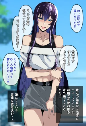 Sakaki Hassen Senpai ga Ochiru 10 Nichikan Boku no Koibito ga Kendobu no OB ni Ikasare Tsutukeru Natsu Gasshuku - Page 97