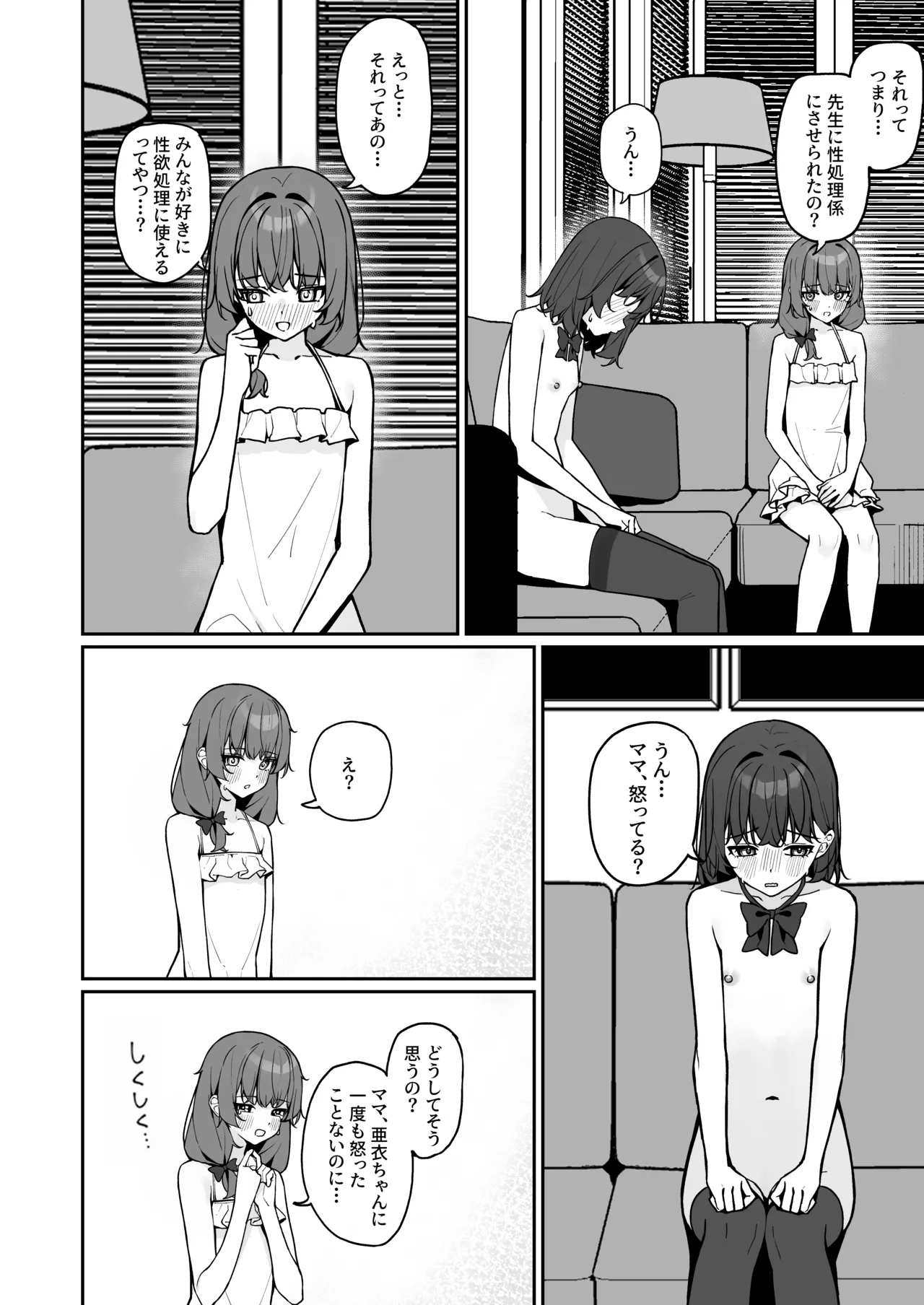 Saki Rinku Kyou Kara Zenra Toukou 3 - Image 10