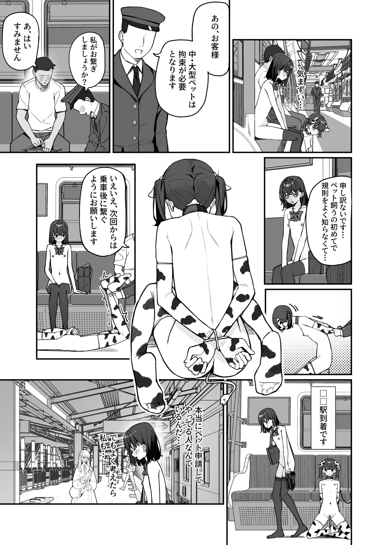 Saki Rinku Kyou Kara Zenra Toukou 3 - Image 3