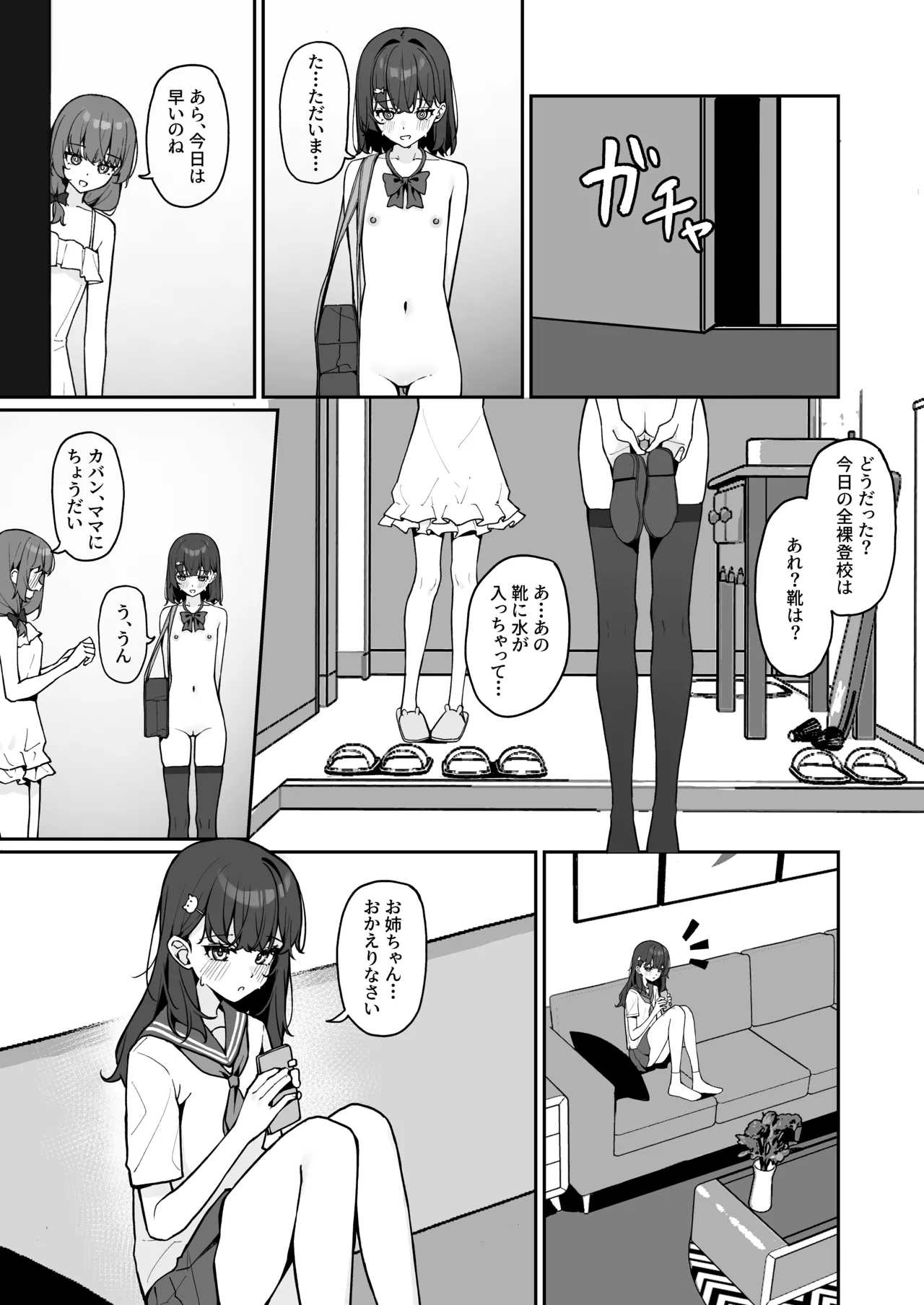 Saki Rinku Kyou Kara Zenra Toukou 3 - Image 8