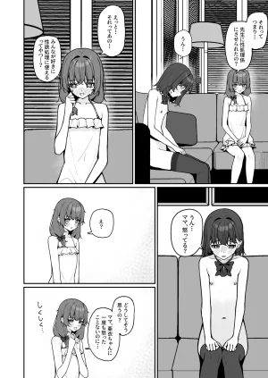 Saki Rinku Kyou Kara Zenra Toukou 3 - Page 10