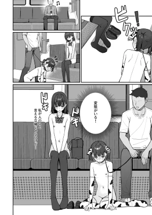 Saki Rinku Kyou Kara Zenra Toukou 3 - Page 2