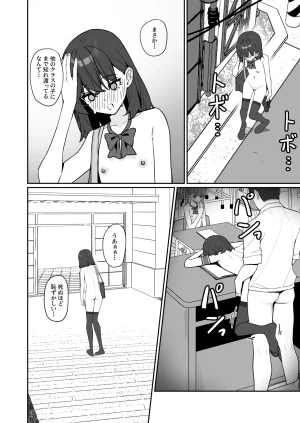 Saki Rinku Kyou Kara Zenra Toukou 3 - Page 7