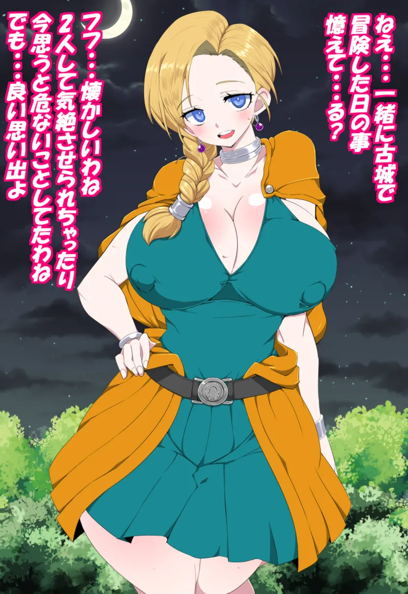 Sako bbsacon, Yomothuhirasaka November 2025 onwards - Image 136