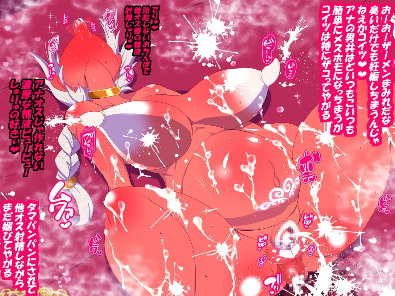 Sako bbsacon, Yomothuhirasaka November 2025 onwards - Image 37