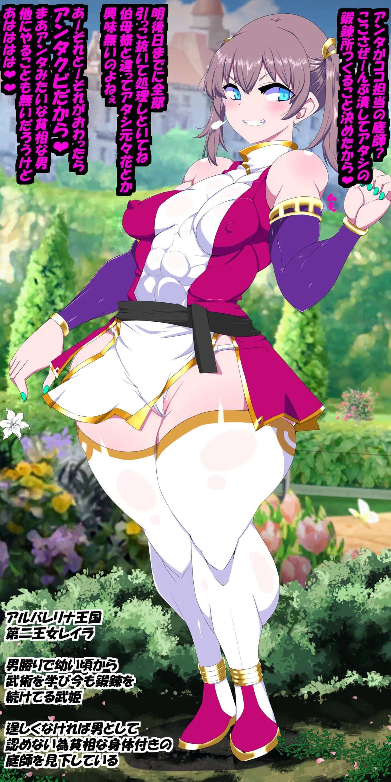 Sako bbsacon, Yomothuhirasaka November 2025 onwards - Image 87