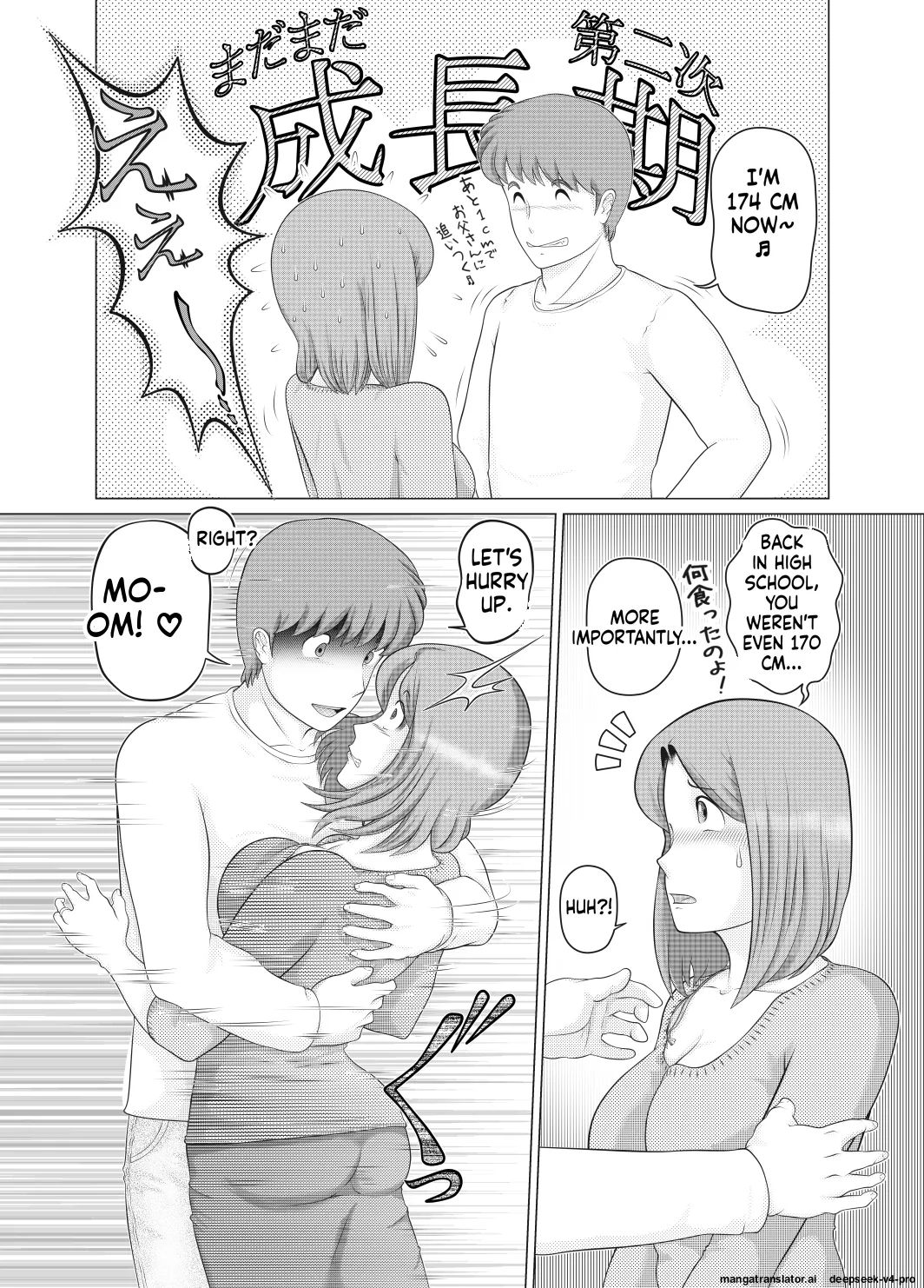 Sakuko Seisakusho Sakusin Watashi wa Musuko no... Dutch Wife - Image 11