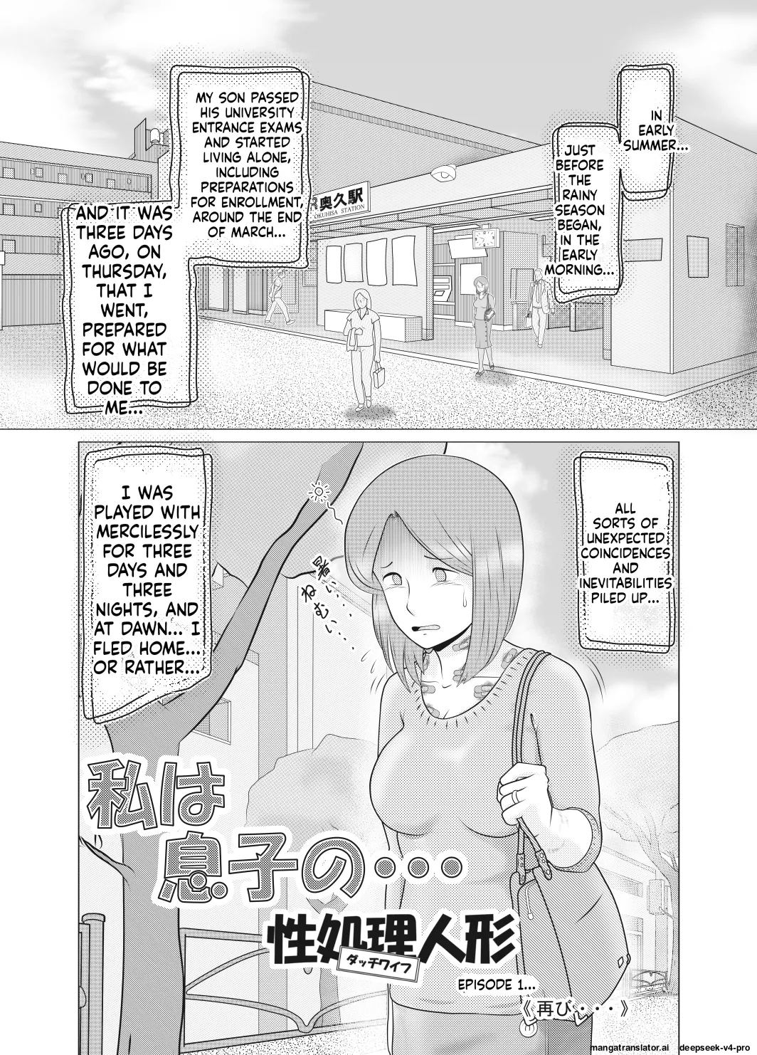 Sakuko Seisakusho Sakusin Watashi wa Musuko no... Dutch Wife - Image 4