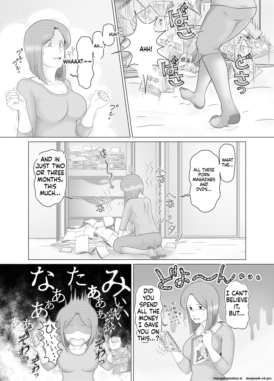 Sakuko Seisakusho Sakusin Watashi wa Musuko no... Dutch Wife - Image 9