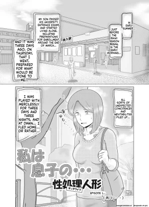 Sakuko Seisakusho Sakusin Watashi wa Musuko no... Dutch Wife - Page 4