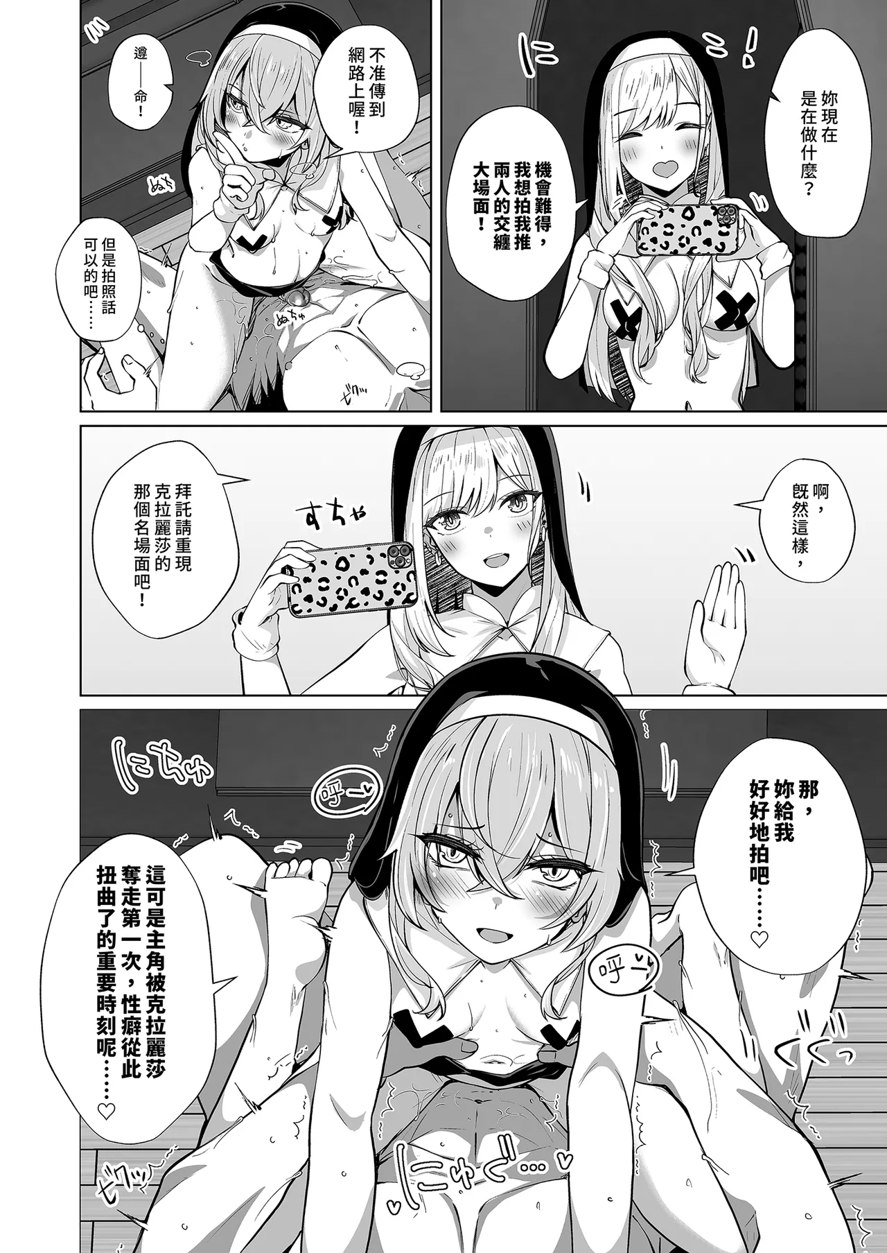 Sakura Garden Shirosuzu Hokomi 0-yen Kosatsu Hamedori Portrait Sono Bisque Doll wa Koi o Suru Chinese Decensored Digital - Image 14