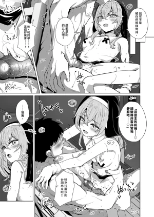 Sakura Garden Shirosuzu Hokomi 0-yen Kosatsu Hamedori Portrait Sono Bisque Doll wa Koi o Suru Chinese Decensored Digital - Page 13