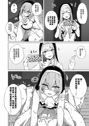Sakura Garden Shirosuzu Hokomi 0-yen Kosatsu Hamedori Portrait Sono Bisque Doll wa Koi o Suru Chinese Decensored Digital - Page 14