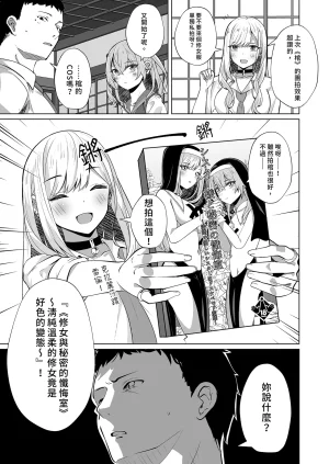 Sakura Garden Shirosuzu Hokomi 0-yen Kosatsu Hamedori Portrait Sono Bisque Doll wa Koi o Suru Chinese Decensored Digital - Page 3