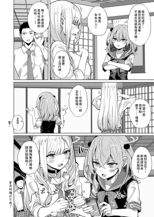 Sakura Garden Shirosuzu Hokomi 0-yen Kosatsu Hamedori Portrait Sono Bisque Doll wa Koi o Suru Chinese Decensored Digital - Page 4