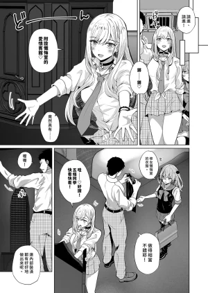 Sakura Garden Shirosuzu Hokomi 0-yen Kosatsu Hamedori Portrait Sono Bisque Doll wa Koi o Suru Chinese Decensored Digital - Page 5