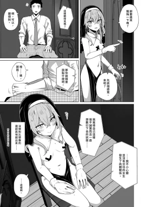 Sakura Garden Shirosuzu Hokomi 0-yen Kosatsu Hamedori Portrait Sono Bisque Doll wa Koi o Suru Chinese Decensored Digital - Page 7