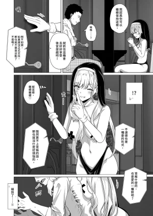 Sakura Garden Shirosuzu Hokomi 0-yen Kosatsu Hamedori Portrait Sono Bisque Doll wa Koi o Suru Chinese Decensored Digital - Page 8