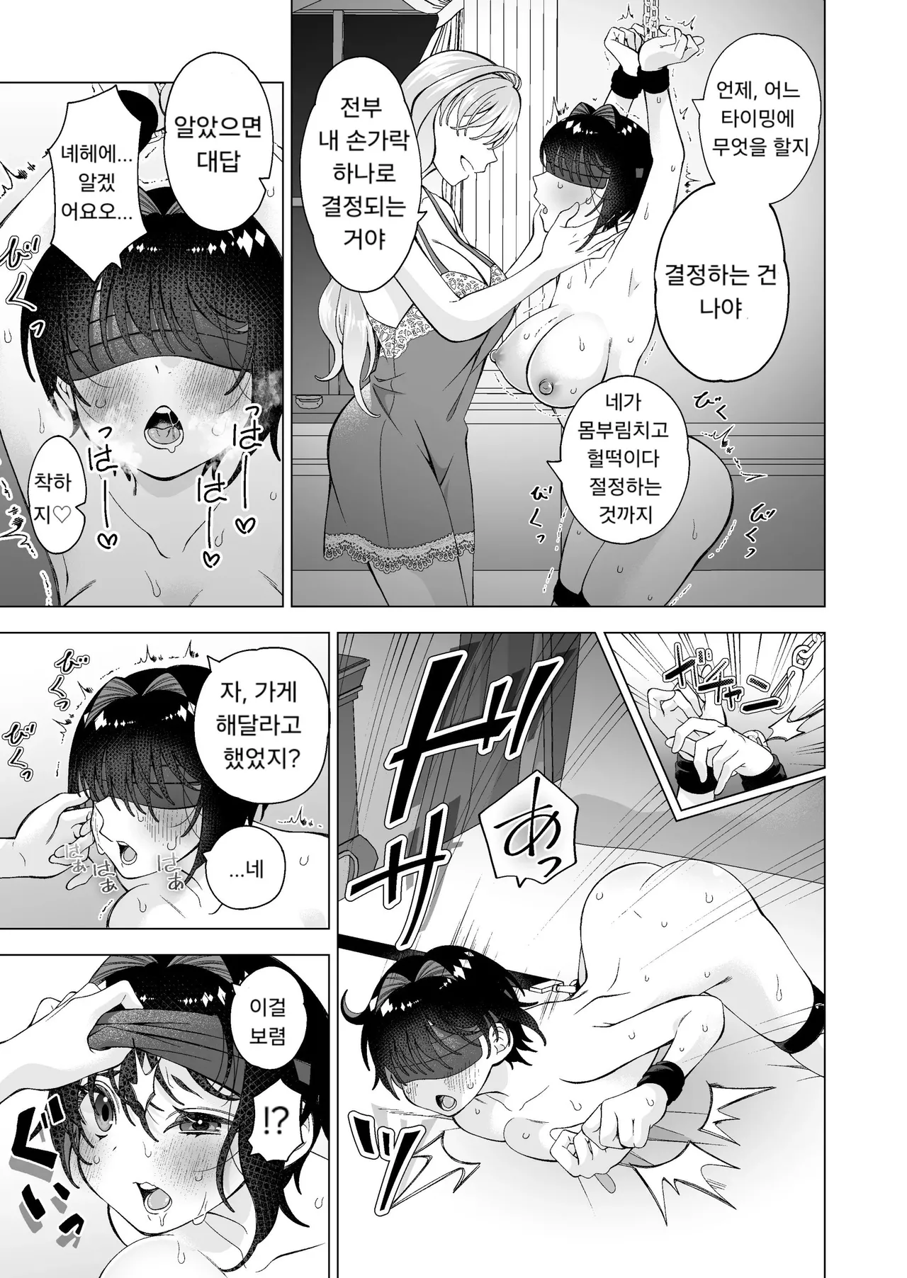 Sakura Kanmikan Sakura Manato Hiroi Neko 2 길고양이2 Korean - Image 23