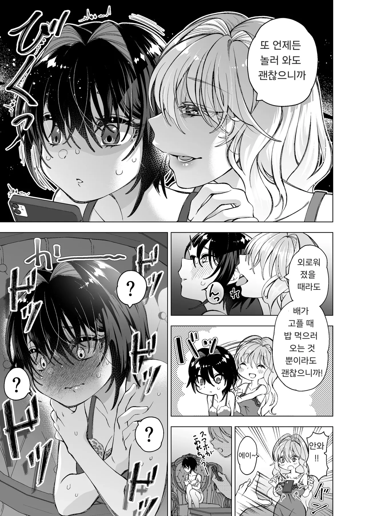 Sakura Kanmikan Sakura Manato Hiroi Neko 2 길고양이2 Korean - Image 5