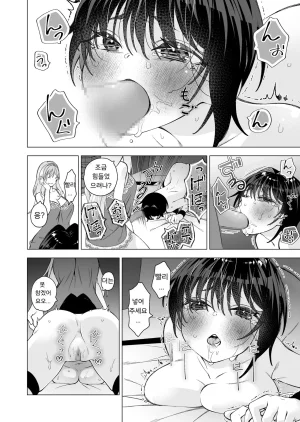 Sakura Kanmikan Sakura Manato Hiroi Neko 2 길고양이2 Korean - Page 26