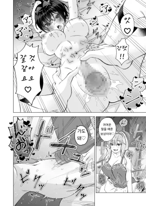 Sakura Kanmikan Sakura Manato Hiroi Neko 2 길고양이2 Korean - Page 34