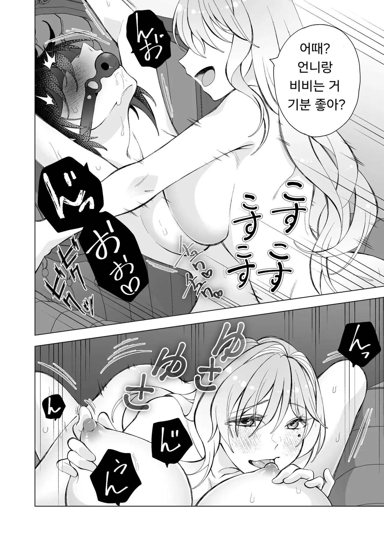 Sakura Kanmikan Sakura Manato Hiroi Neko 길고양이 Korean - Image 28