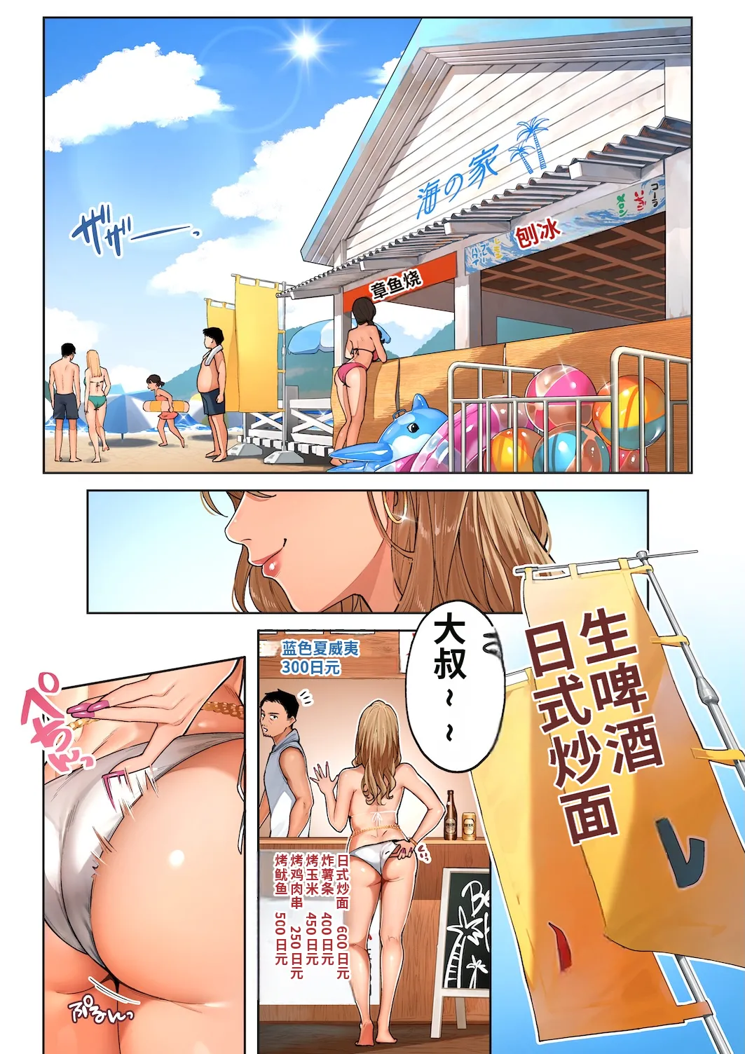 Sakura no Tomoru Hi e Gal Mama Anna-san 1 辣妹妈妈安娜小姐 1 - Image 3