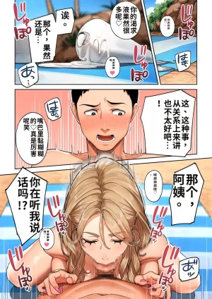 Sakura no Tomoru Hi e Gal Mama Anna-san 1 辣妹妈妈安娜小姐 1 - Page 17
