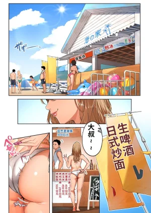 Sakura no Tomoru Hi e Gal Mama Anna-san 1 辣妹妈妈安娜小姐 1 - Page 3