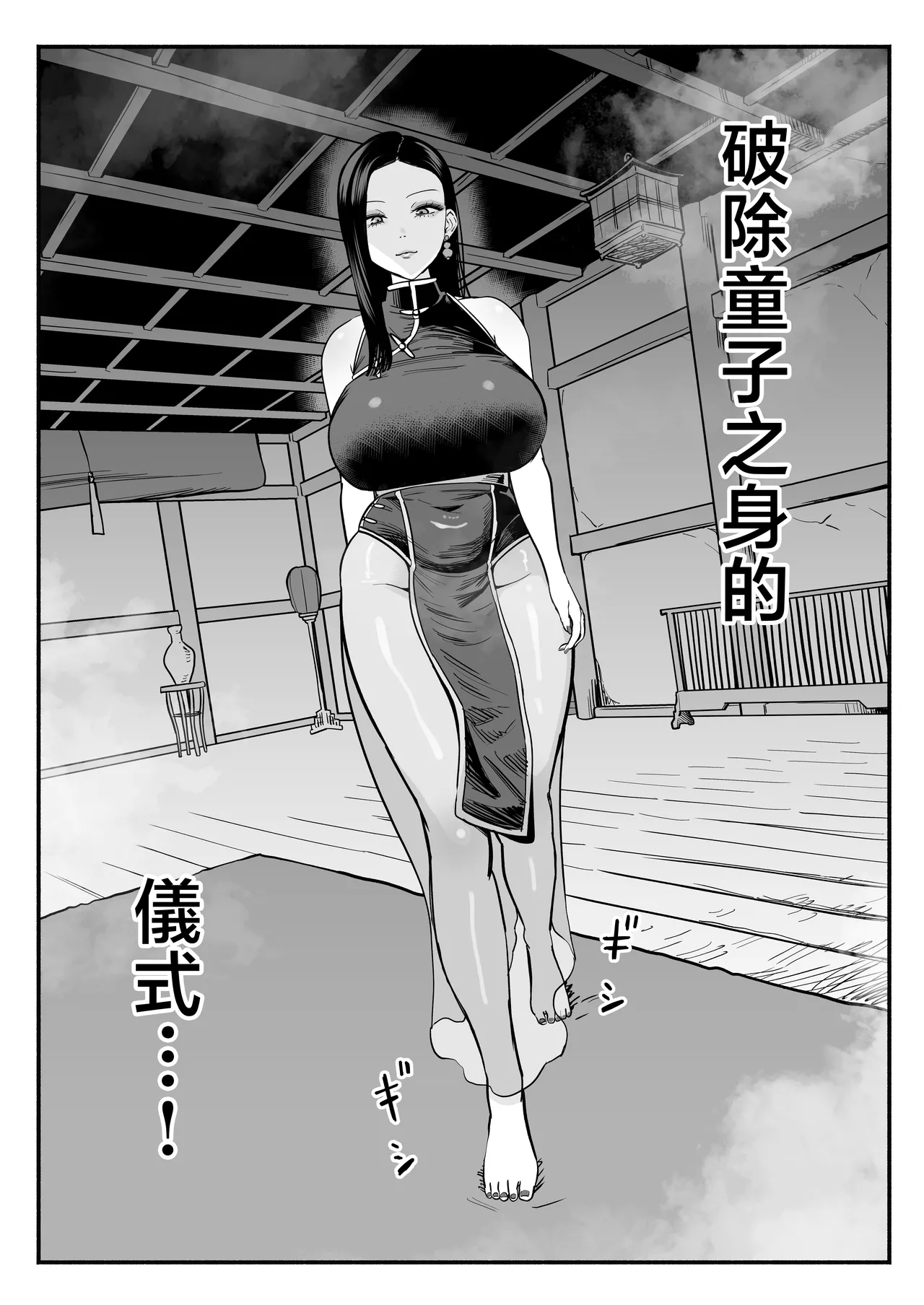 Sakuranbo Nouen Kondo Yume Koutei no Shinanyaku -Cool na Kyuujo no Fudeoroshi Kozukuri Shidou- Chinese - Image 18