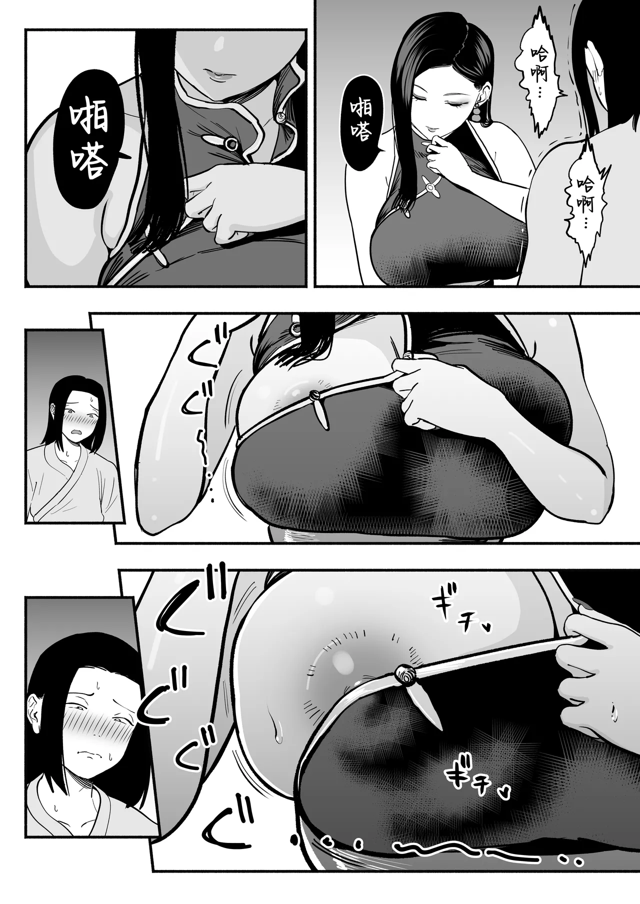 Sakuranbo Nouen Kondo Yume Koutei no Shinanyaku -Cool na Kyuujo no Fudeoroshi Kozukuri Shidou- Chinese - Image 24