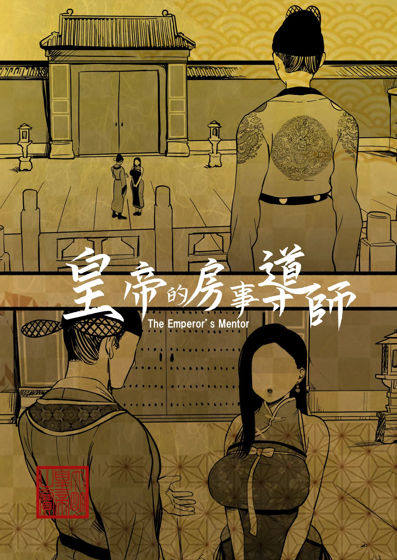 Sakuranbo Nouen Kondo Yume Koutei no Shinanyaku -Cool na Kyuujo no Fudeoroshi Kozukuri Shidou- Chinese - Image 3