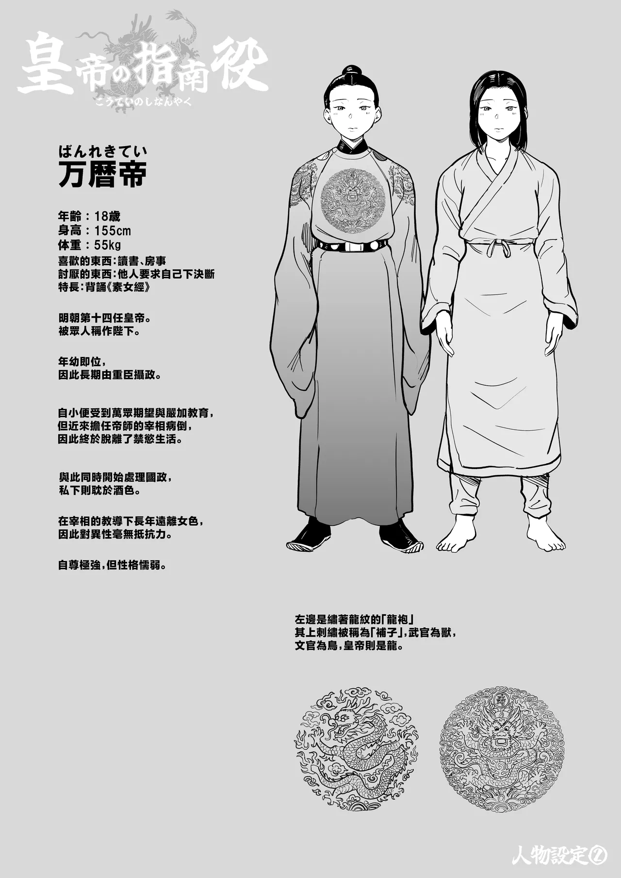 Sakuranbo Nouen Kondo Yume Koutei no Shinanyaku -Cool na Kyuujo no Fudeoroshi Kozukuri Shidou- Chinese - Image 67