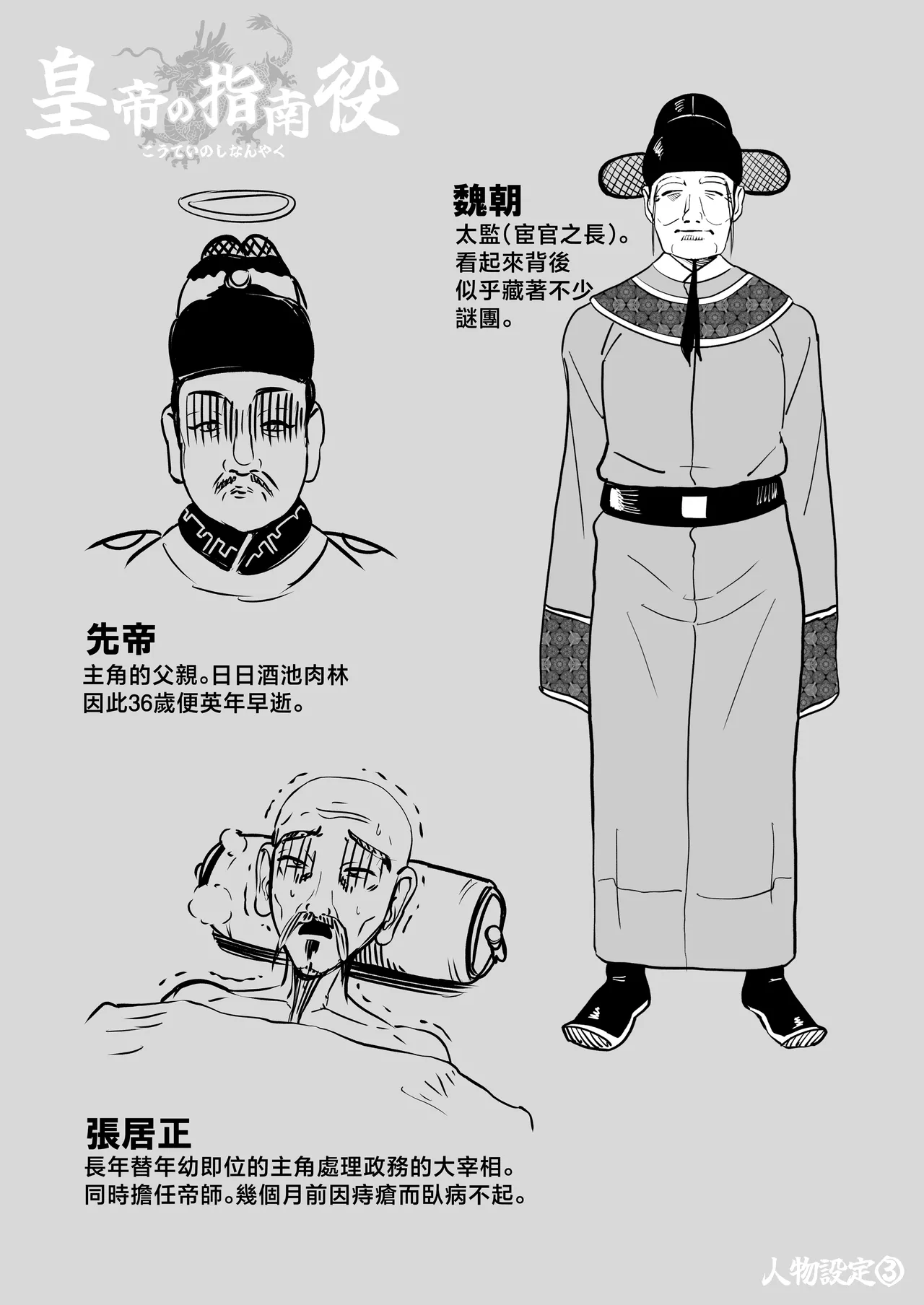 Sakuranbo Nouen Kondo Yume Koutei no Shinanyaku -Cool na Kyuujo no Fudeoroshi Kozukuri Shidou- Chinese - Image 68