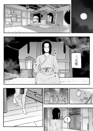 Sakuranbo Nouen Kondo Yume Koutei no Shinanyaku -Cool na Kyuujo no Fudeoroshi Kozukuri Shidou- Chinese - Page 16