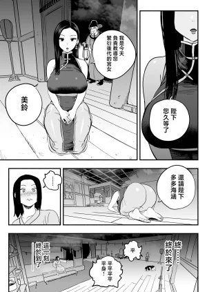 Sakuranbo Nouen Kondo Yume Koutei no Shinanyaku -Cool na Kyuujo no Fudeoroshi Kozukuri Shidou- Chinese - Page 17