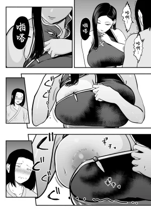 Sakuranbo Nouen Kondo Yume Koutei no Shinanyaku -Cool na Kyuujo no Fudeoroshi Kozukuri Shidou- Chinese - Page 24