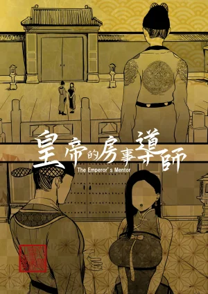 Sakuranbo Nouen Kondo Yume Koutei no Shinanyaku -Cool na Kyuujo no Fudeoroshi Kozukuri Shidou- Chinese - Page 3