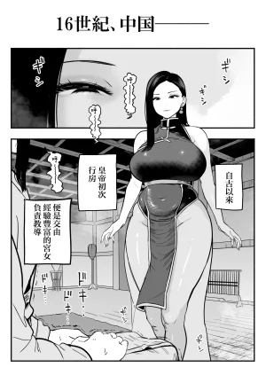Sakuranbo Nouen Kondo Yume Koutei no Shinanyaku -Cool na Kyuujo no Fudeoroshi Kozukuri Shidou- Chinese - Page 4