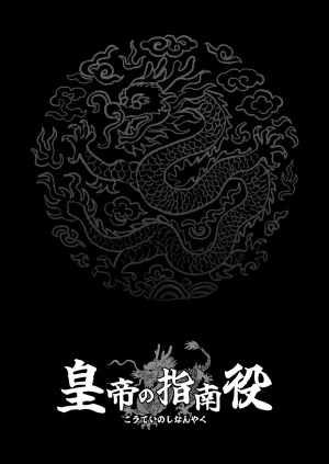 Sakuranbo Nouen Kondo Yume Koutei no Shinanyaku -Cool na Kyuujo no Fudeoroshi Kozukuri Shidou- Chinese - Page 42