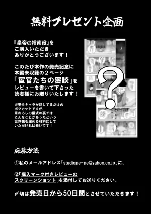 Sakuranbo Nouen Kondo Yume Koutei no Shinanyaku -Cool na Kyuujo no Fudeoroshi Kozukuri Shidou- Chinese - Page 72