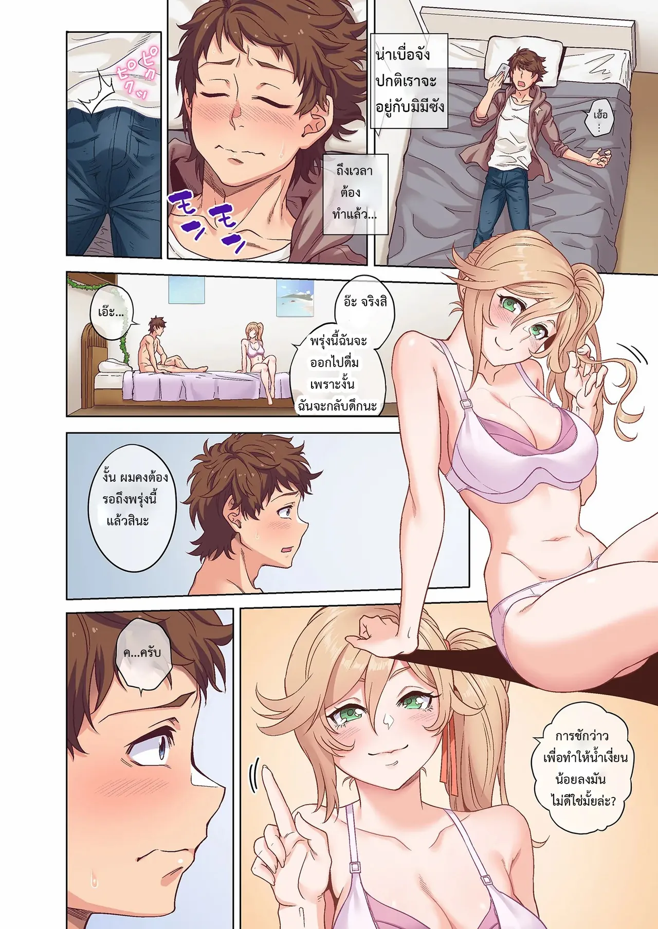 Sakusei Share House e Youkoso - Image 18