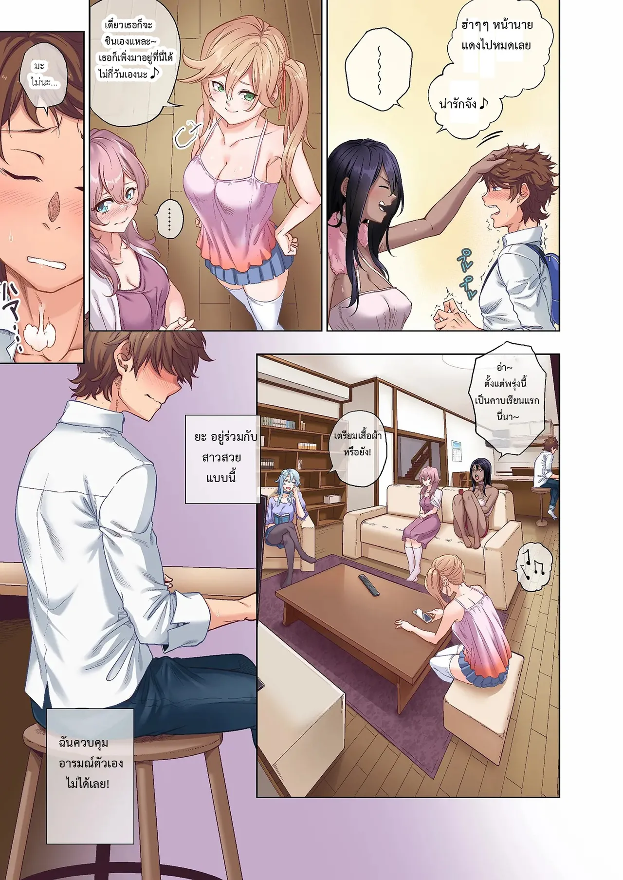 Sakusei Share House e Youkoso - Image 5